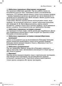 Страница 39