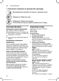 Страница 40