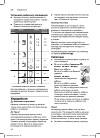 Страница 42