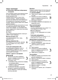 Страница 43
