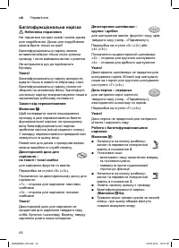 Страница 44