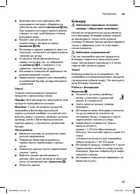 Страница 45
