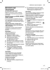 Страница 47