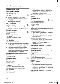 Страница 48
