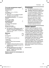 Страница 49