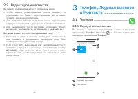 Страница 24