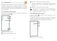 Страница 28