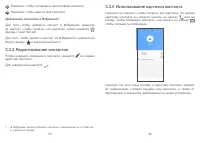 Страница 29