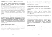 Страница 30