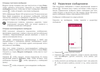Страница 32