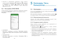 Страница 33