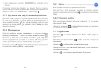 Страница 34
