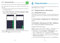 Страница 36