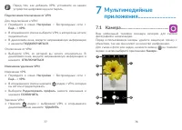 Страница 40