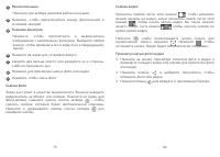 Страница 41