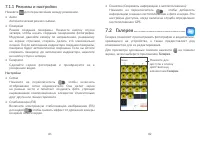 Страница 42