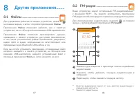 Страница 45