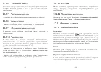 Страница 51