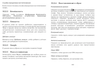 Страница 52