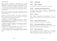 Страница 53