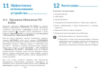 Страница 54