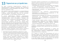 Страница 55