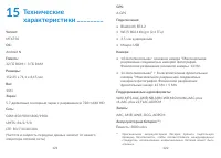 Страница 62