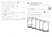 Страница 28