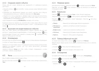Страница 29