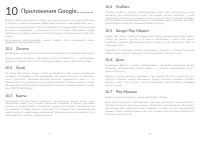 Страница 39