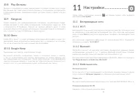 Страница 40