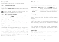 Страница 41