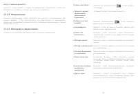 Страница 42