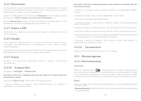 Страница 43