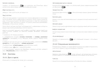 Страница 47