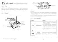 Страница 49