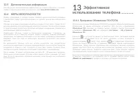 Страница 55