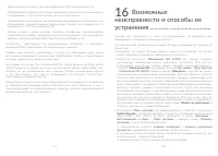 Страница 57