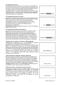 Страница 7