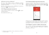 Страница 28