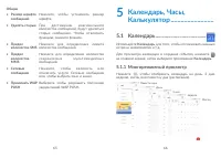 Страница 34
