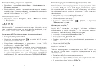 Страница 38