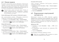 Страница 40