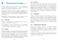 Страница 48