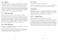 Страница 49