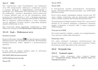 Страница 51