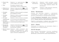 Страница 53