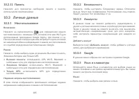 Страница 54