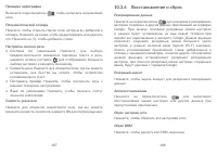 Страница 55