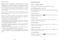 Страница 56